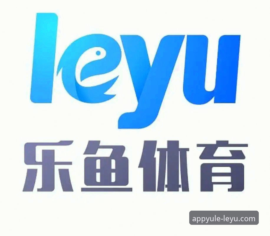 乐鱼体育app官网下载不了怎么办 乐鱼体育app官网下载不了?老用户分享的实用解决技巧